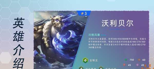 掌握阵容装备一览，让你在云顶之弈S7稳操胜券（最全的阵容装备攻略）