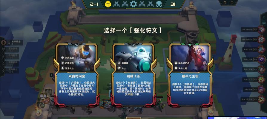云顶之弈TOC4介绍（掌握策略）