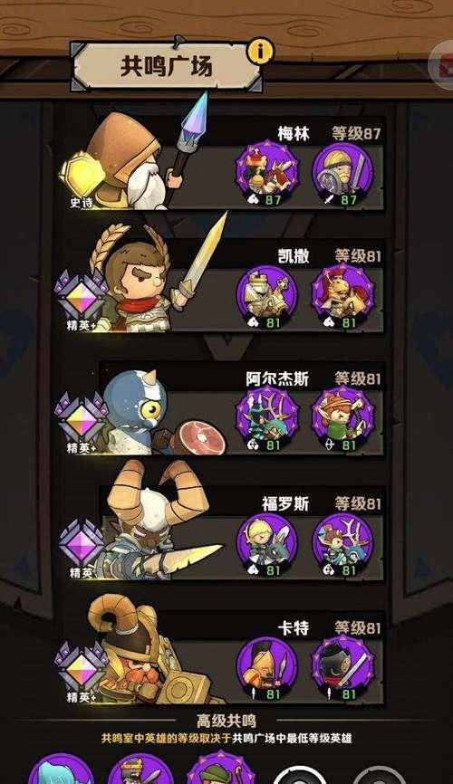 探秘小小军团2主城的问答答案（解锁主城知识）