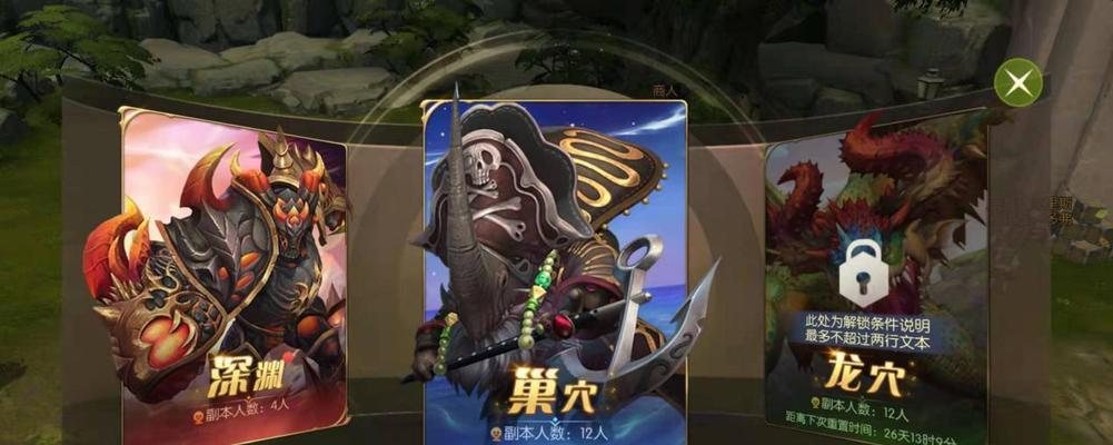 龙之谷巨人巢穴地狱模式攻略解析（打败巨人）