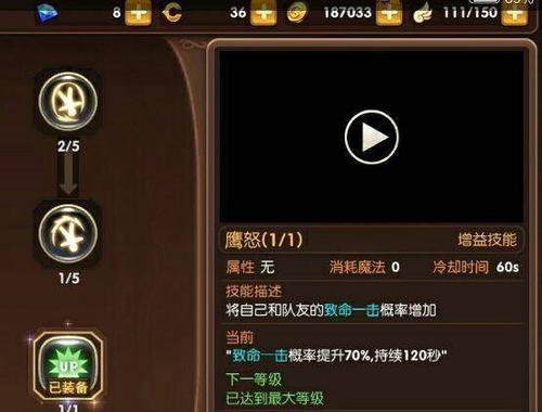 《以龙之谷手游》跨区组队攻略（玩家必知的搭档寻找技巧）