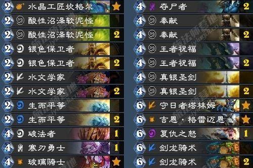 炉石传说砰砰计划剩余五张新橙卡属性揭晓（探索新卡）