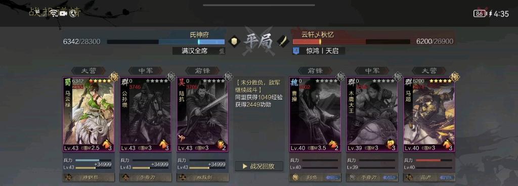 《以率土之滨陆抗战法解析及阵容搭配》（打造超强团队）