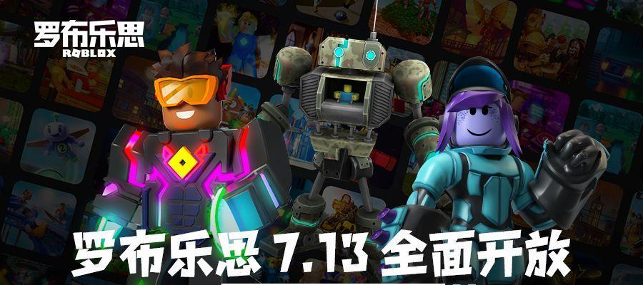 打造最强罗布乐思玩家攻略（一步步教你如何玩转罗布乐思）