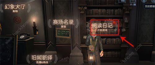 《以马戏团之夜》第五章通关攻略（怎样通过第五章顺利闯关）