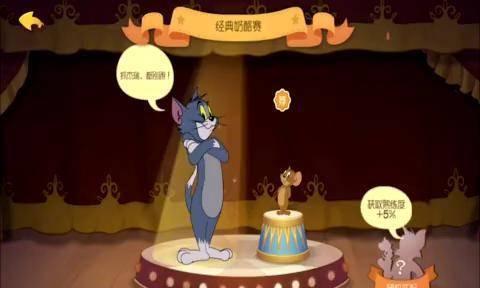 托普斯游戏攻略（猫和老鼠手游如何玩）