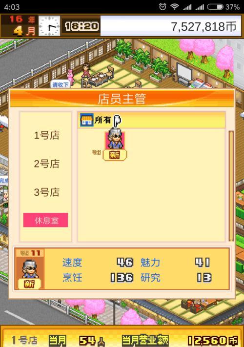美食梦物语职业攻略（掌握转职技巧）