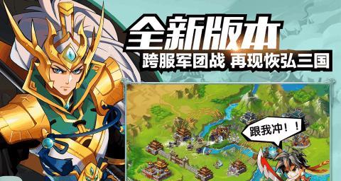 《萌将风云》攻略大揭秘！如何打造最强阵容（打败敌人）