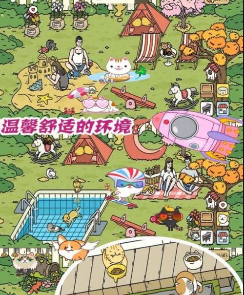 《萌宅物语》爱心获得攻略（以游戏为主）