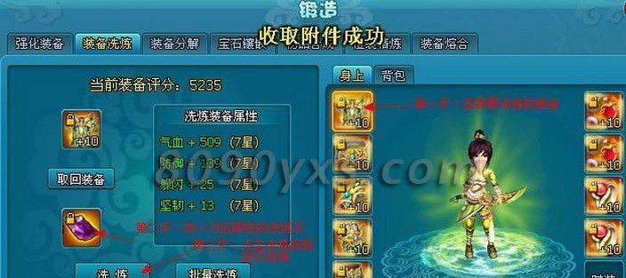 《梦幻飞仙》仙宠技能一览（掌握仙宠技能）