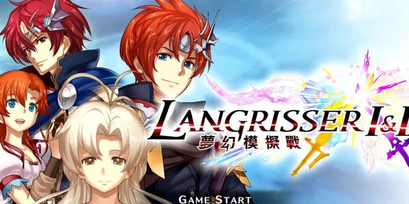 《梦幻模拟战2重制版全路线分支条件一览》（重制版全路线分支条件详解）