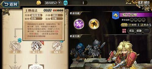 《梦幻模拟战手游》瓦尔基里打法攻略（掌握攻略）