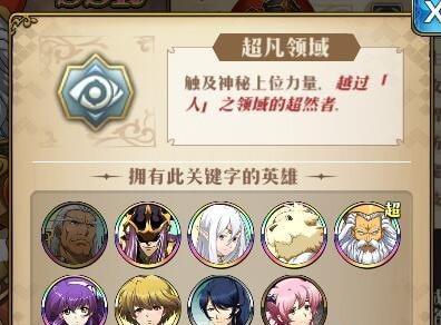 《梦幻模拟战手游》威拉技能搭配指南（掌握技能搭配技巧）