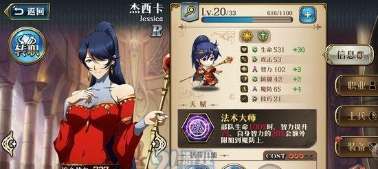 梦幻模拟战手游新的荣光打法（新的荣光战斗策略分享）