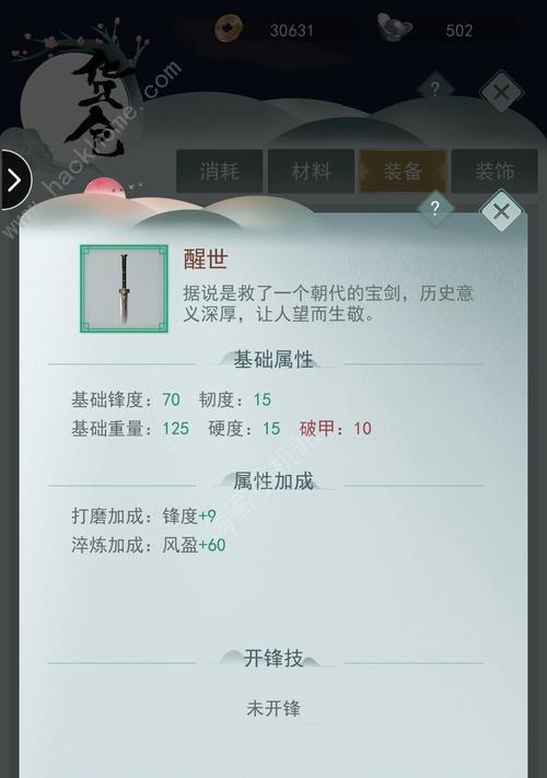江湖武学盘点（通过江湖悠悠）