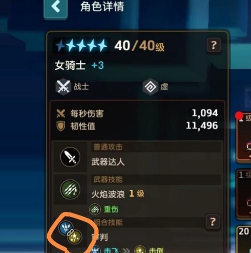 坎公骑冠剑武器选择攻略（搭配要点与技巧）