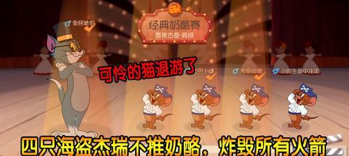 天使杰瑞新角色技能介绍（猫和老鼠手游全新天使登场）