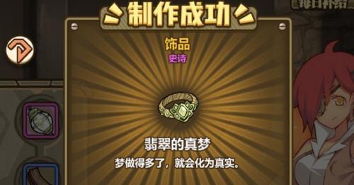 探秘稀有木雕配方——以猫头鹰和灯塔为例（解锁稀有木雕配方）