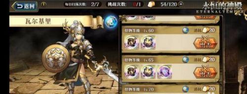 梦幻模拟战手游雾风附魔推荐（打造最强角色）