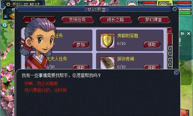 《梦幻西游三维版》中的蝉儿故事（探寻蝉儿的成长历程及她在游戏中的角色）