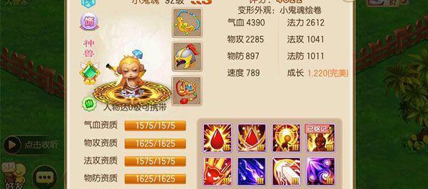 新诛仙神兽小灰灵兽技能属性全介绍（探秘小灰技能属性）