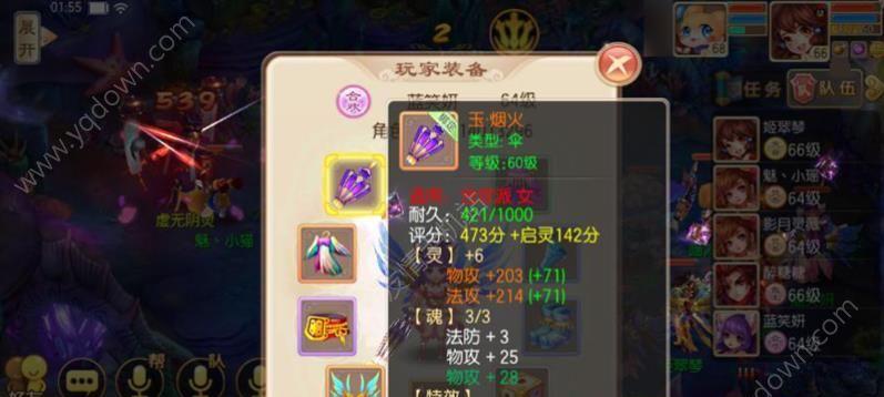 梦幻诛仙手游