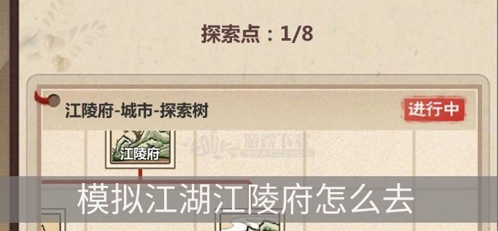 江湖秘籍（以模拟游戏为主）
