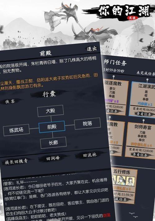 江湖秘籍（以模拟游戏为主）