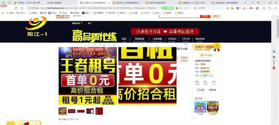 江湖杨修收租攻略（以游戏为主）