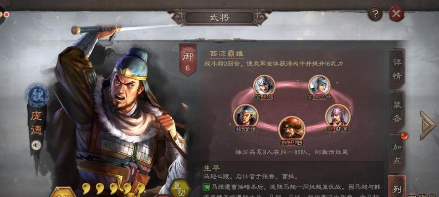 《三国志战略版S2赛季霸业名额获取方法介绍》（打造霸业）