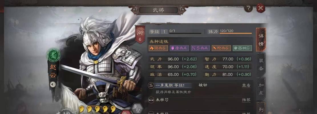 三国志战略版部队配置攻略（带你了解各种兵种搭配）