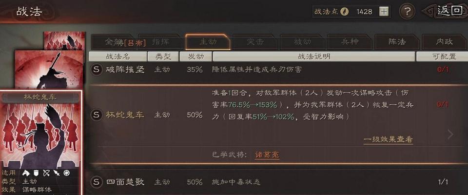 三国志战略版成就大全（掌握成就解锁方法攻略）