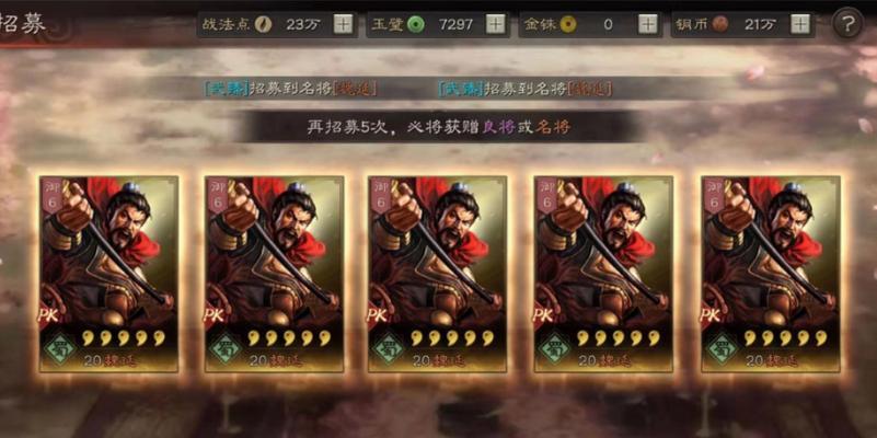 三国志战略版魏延搭配攻略（推荐最强武将阵容）