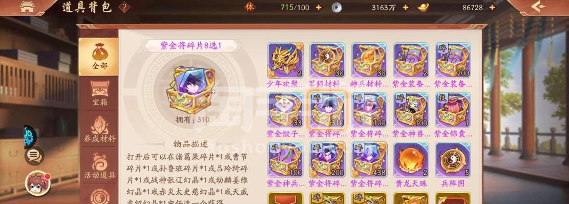 《以游戏为主的少年三国志2孙坚神兵选择攻略》（推荐神兵搭配）
