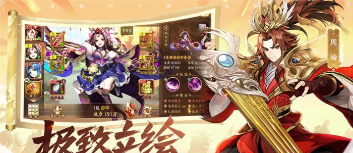 少年三国志2武将颜色排名及颜色等级划分详解（了解武将颜色等级）