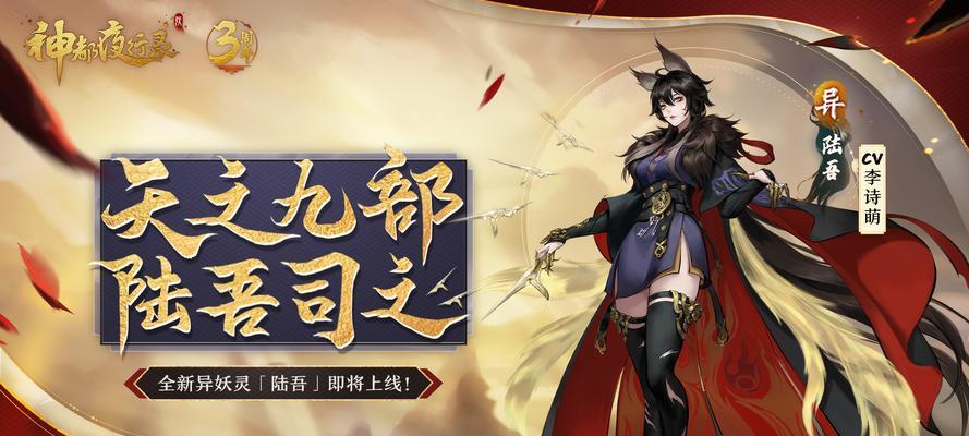 神都夜行录辅助妖灵排名介绍（哪个好用）