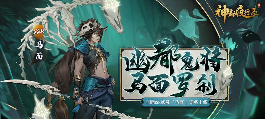 神都夜行录辅助妖灵排名介绍（哪个好用）
