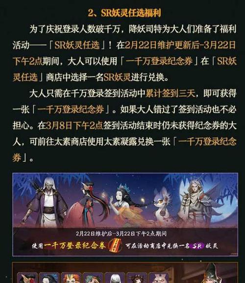揭秘神都夜行录天禄上线时间（天禄上线）