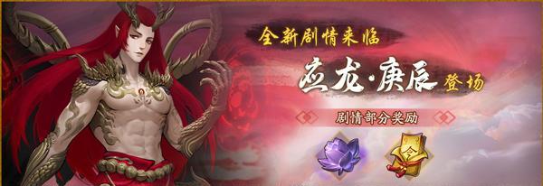 揭秘神都夜行录天禄上线时间（天禄上线）