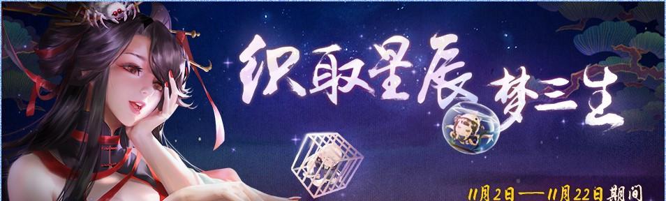 神都夜行录无支祁拓印搭配攻略（打造最强阵容）