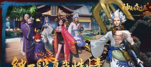 神都夜行录阴阳家攻略：掌握大阴阳家技能流派，成为强大的阴阳师