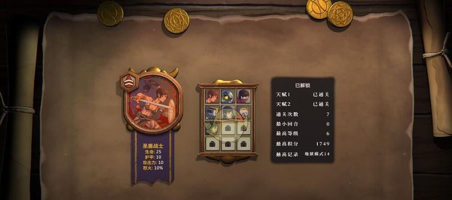 《以活下去无尽模式》通关心得（挑战无尽模式的秘诀和技巧）