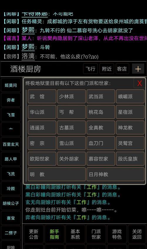 江湖医馆员工等级解锁攻略（打造最强医馆）