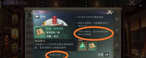 江湖升级攻略（游戏新手必看！江湖中的我是如何快速升级的）