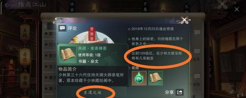 江湖升级攻略（游戏新手必看！江湖中的我是如何快速升级的）