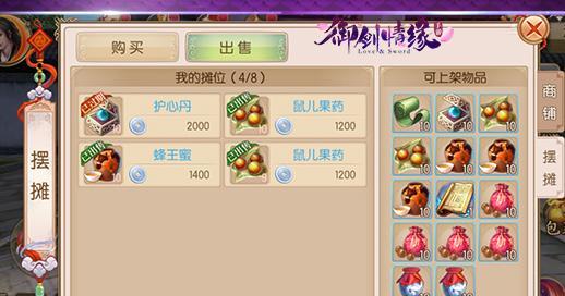 《九州行》新品浪漫情缘玩法全解析