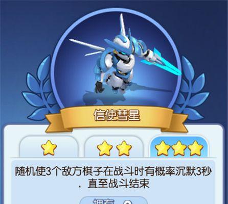 《梦塔防自走棋》英雄升星合成攻略（详解英雄升星合成方法）