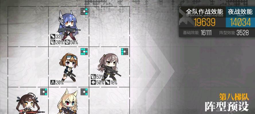 《以少女前线》静风点横断通关指南（攻略详解）
