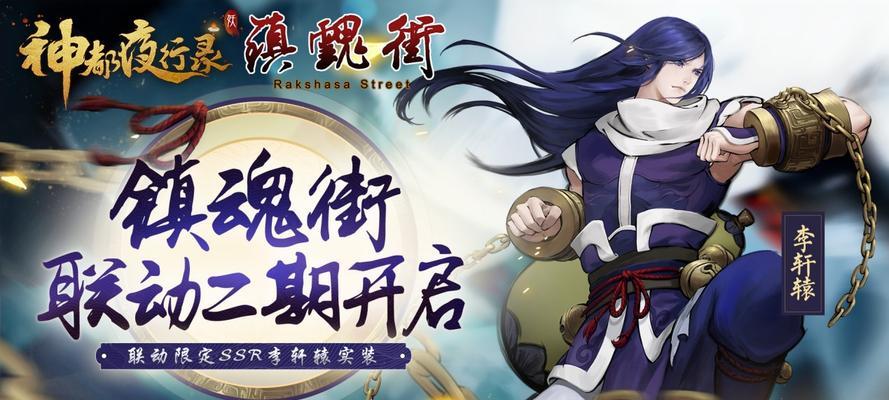 《神都夜行录妖气净化》攻略（从入门到高手）
