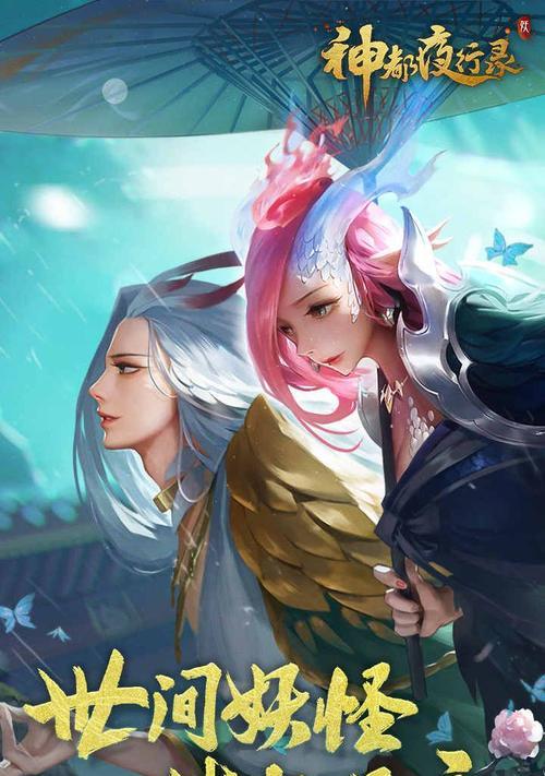 《神都夜行录妖气净化》攻略（从入门到高手）